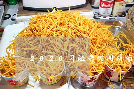 2020司法考时间公布了么