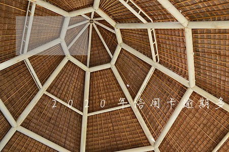 2020年信用卡逾期多少金额 2020年信用卡逾期多少金额