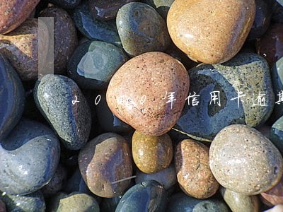 2020年信用卡逾期金额多少