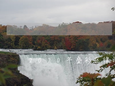 2020年叠彩区律师费收费标准 2020年叠彩区律师费收费标准