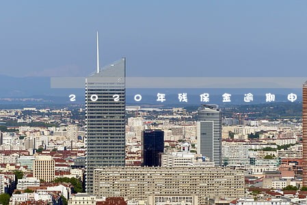 2020年残保金逾期申报罚款 2020年残保金逾期申报罚款
