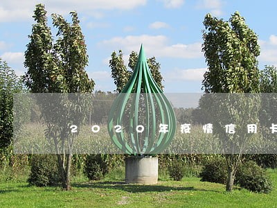 2020年疫情信用卡逾期