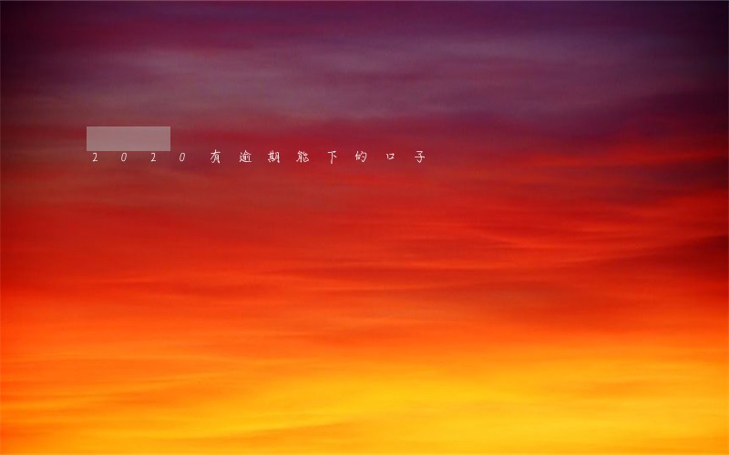 2020有逾期能下的口子