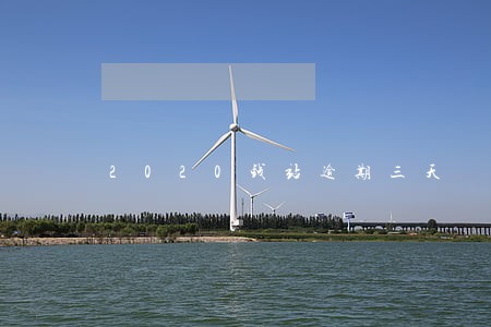 2020钱站逾期三天 2020钱站逾期三天
