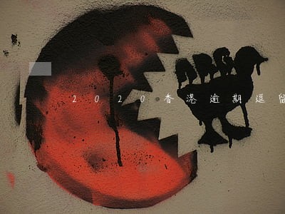 2020香港逾期逗留申请 2020香港逾期逗留申请
