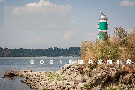 2021判决书逾期利息的计算器 2021判决书逾期利息的计算器