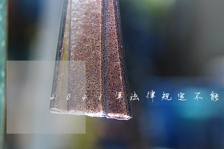 2021年法律规定不能高利贷 2021年法律规定不能高利贷