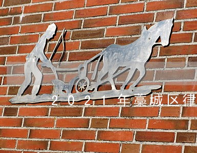 2021年藁城区律师费收费标准