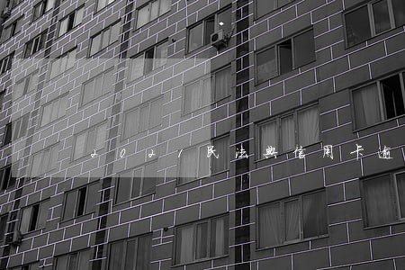 2021民法典信用卡逾期新规 2021民法典信用卡逾期新规