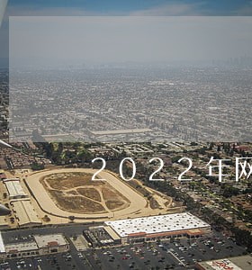 2022年网贷逾期 2022年网贷逾期