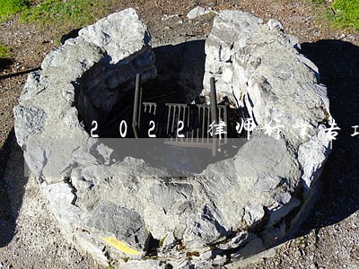 2022律师行业专项治理 2022律师行业专项治理