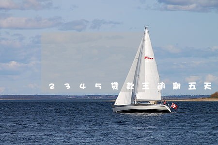 2345贷款王逾期五天 2345贷款王逾期五天