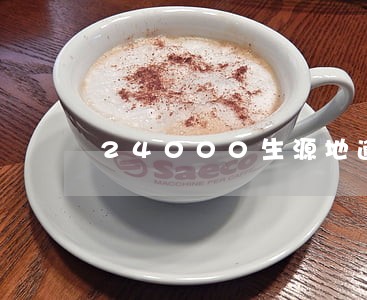 24000生源地逾期罚息怎么算 24000生源地逾期罚息怎么算