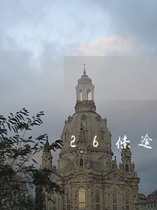 26条逾期记录