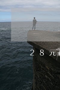 28元逾期三个月怎么恢复征信 28元逾期三个月怎么恢复征信