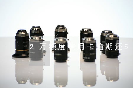 2万额度信用卡逾期还5万吗