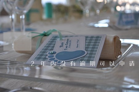 2年内没有逾期可以申请贷款吗 2年内没有逾期可以申请贷款吗