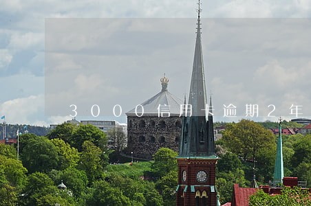 3000信用卡逾期2年