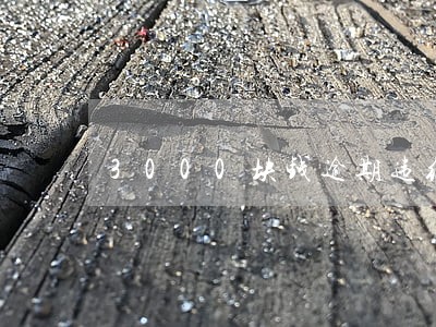 3000块钱逾期违约金算 3000块钱逾期违约金算