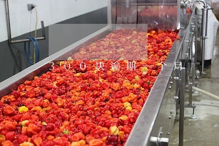 300块逾期一个月 300块逾期一个月