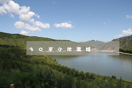 30岁小伙离婚 30岁小伙离婚