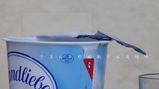 3个月以上的逾期可以消除吗 3个月以上的逾期可以消除吗