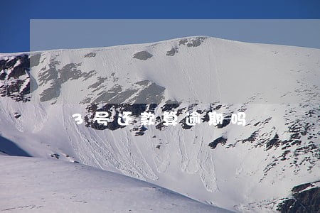 3号还款算逾期吗 3号还款算逾期吗