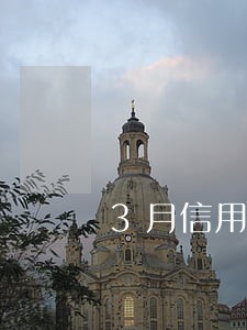3月信用卡逾期不上征信吗 3月信用卡逾期不上征信吗