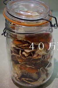 40万逾期一天利息多少钱