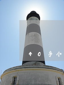 40多个口子在逾期 40多个口子在逾期