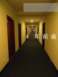 4年前逾期现在能房贷吗 4年前逾期现在能房贷吗