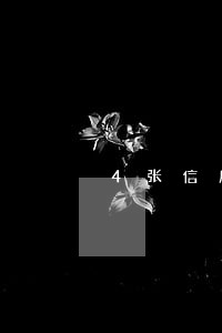 4张信用卡逾期6万一年