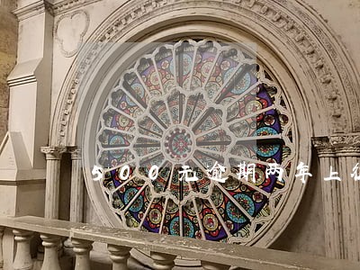 500元逾期两年上征信怎么办 500元逾期两年上征信怎么办