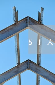 51人品贷连续逾期