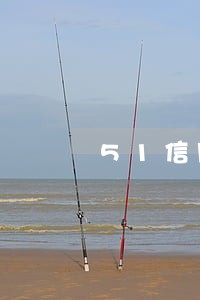 51信用卡贷逾期会怎样 51信用卡贷逾期会怎样