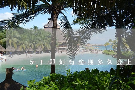51即刻有逾期多久会上门催收