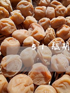51短期贷不交逾期费