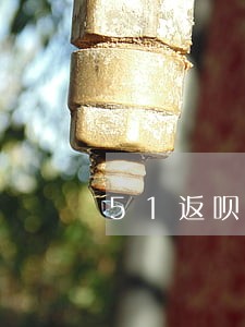 51返呗借款逾期 51返呗借款逾期