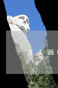51返呗逾期催收厉害吗 51返呗逾期催收厉害吗