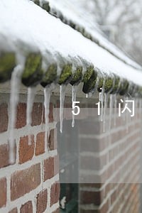 51闪电贷逾期不还会怎样 51闪电贷逾期不还会怎样