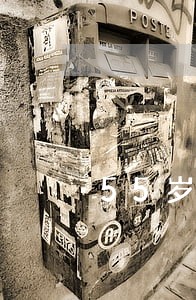55岁通过考试 55岁通过考试