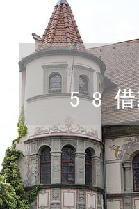 58借款逾期费真高 58借款逾期费真高