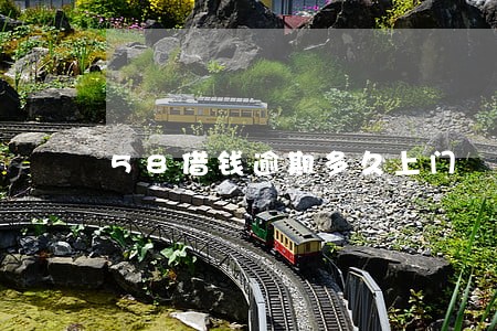 58借钱逾期多久上门 58借钱逾期多久上门