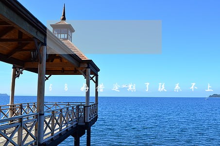 58好借逾期了联系不上我 58好借逾期了联系不上我