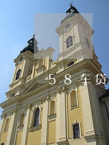 58车贷逾期 58车贷逾期