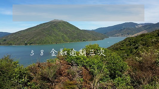 58金融逾期三次 58金融逾期三次