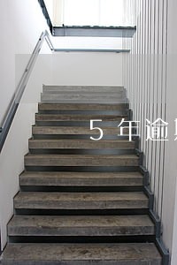 5年逾期4次能申请房贷么 5年逾期4次能申请房贷么
