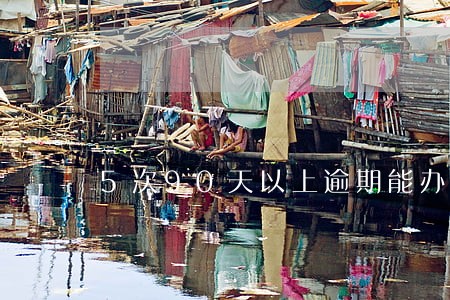 5次90天以上逾期能办车贷吗 5次90天以上逾期能办车贷吗