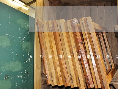 6万信用卡逾期利息是多少 6万信用卡逾期利息是多少
