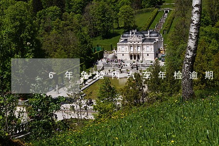 6年免检内汽车年检逾期保险 6年免检内汽车年检逾期保险
